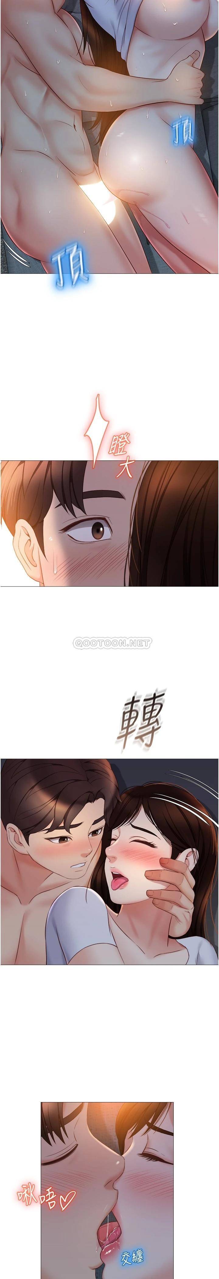 女儿闺蜜都归ME  第39话 瞒着闺蜜被喷得一身湿 漫画图片19.jpg