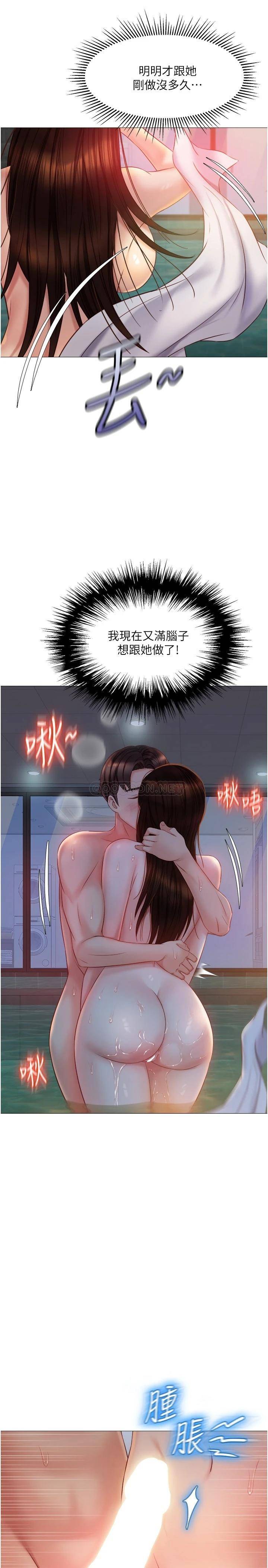 韩漫《女儿闺蜜都归ME》第40話 叔叔我還要更刺激的 全集在线阅读 22