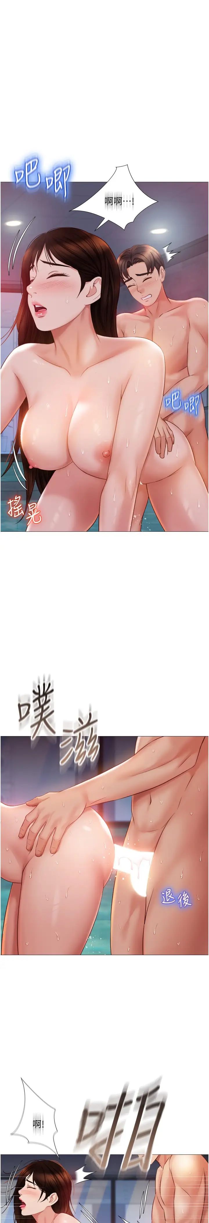 女儿闺蜜都归ME  第41话 射满我吧! 漫画图片9.jpg