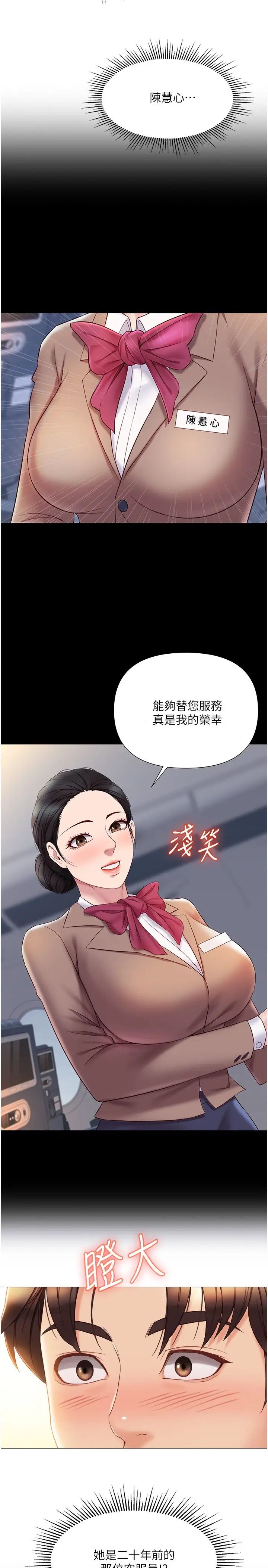 女儿闺蜜都归ME  第41话 射满我吧! 漫画图片27.jpg