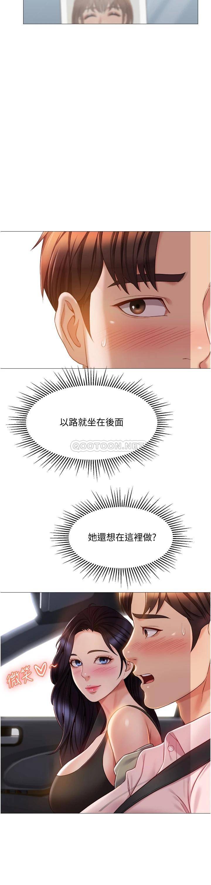 女儿闺蜜都归ME  第43话 在女儿面前做的刺激感 漫画图片5.jpg