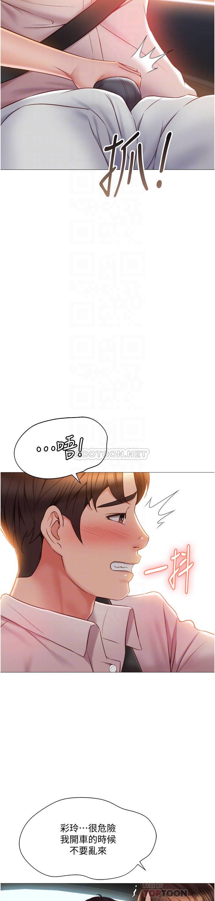 女儿闺蜜都归ME  第43话 在女儿面前做的刺激感 漫画图片10.jpg