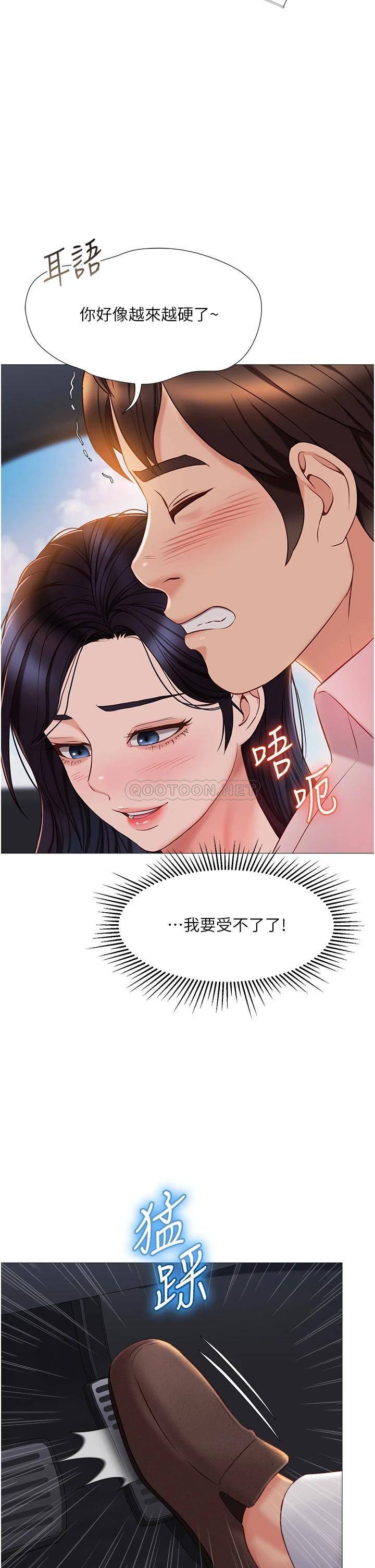 韩国污漫画 女兒閨蜜都歸ME 第43话 在女儿面前做的刺激感 27