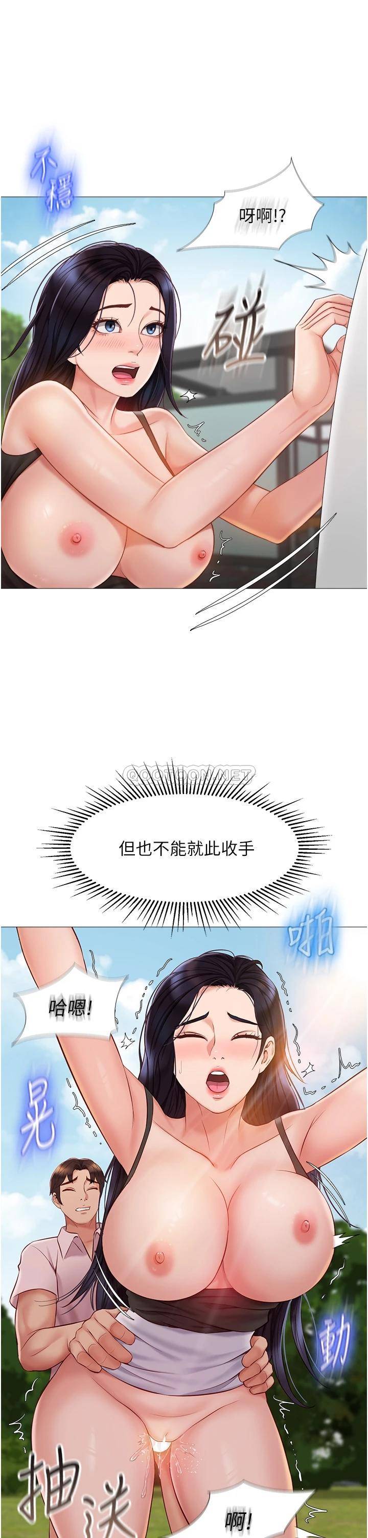 女儿闺蜜都归ME  第44话 爸爸在打野炮? 漫画图片19.jpg