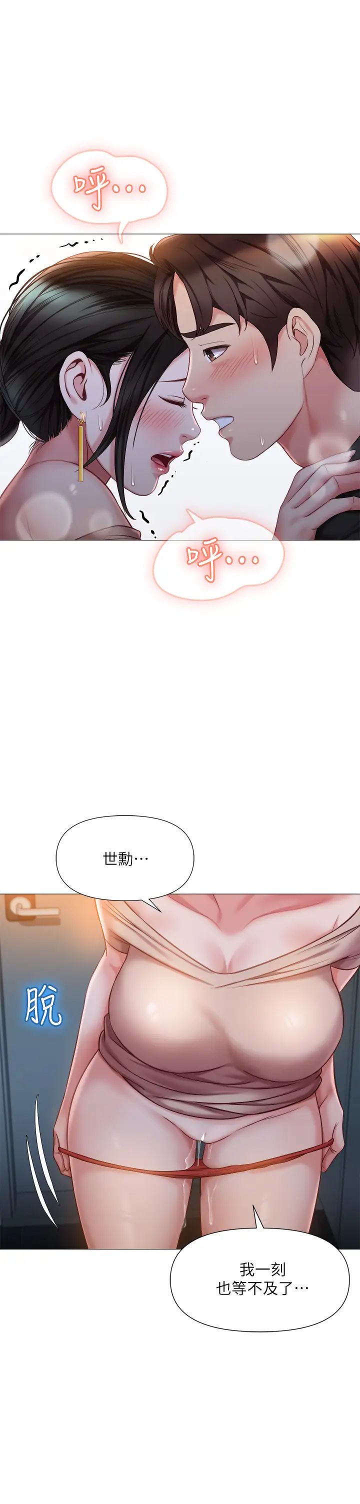 女儿闺蜜都归ME  第47话 和女教授在玄关开战 漫画图片24.jpg