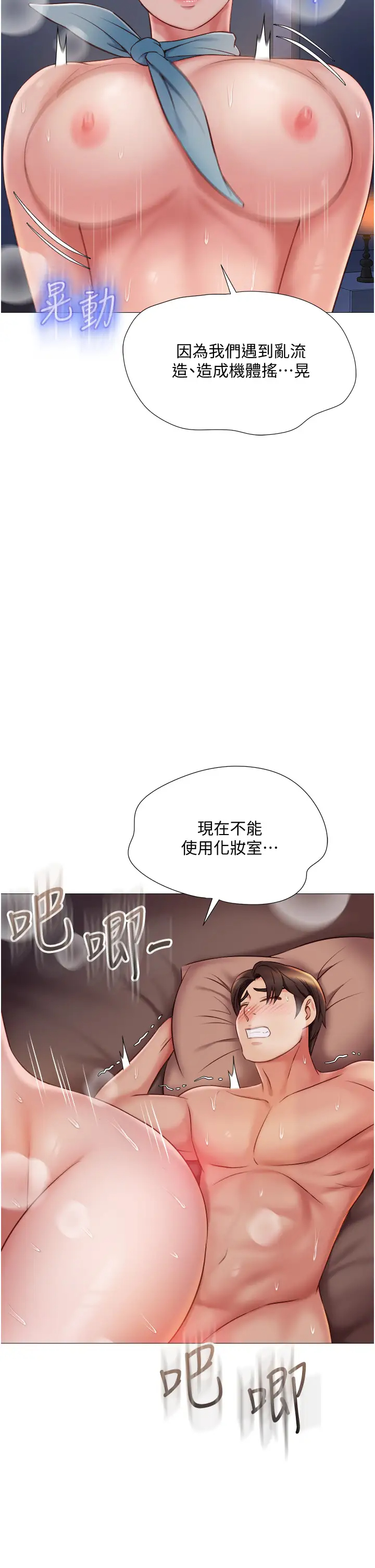 女儿闺蜜都归ME  第49话 还是熟女老练 漫画图片22.jpg