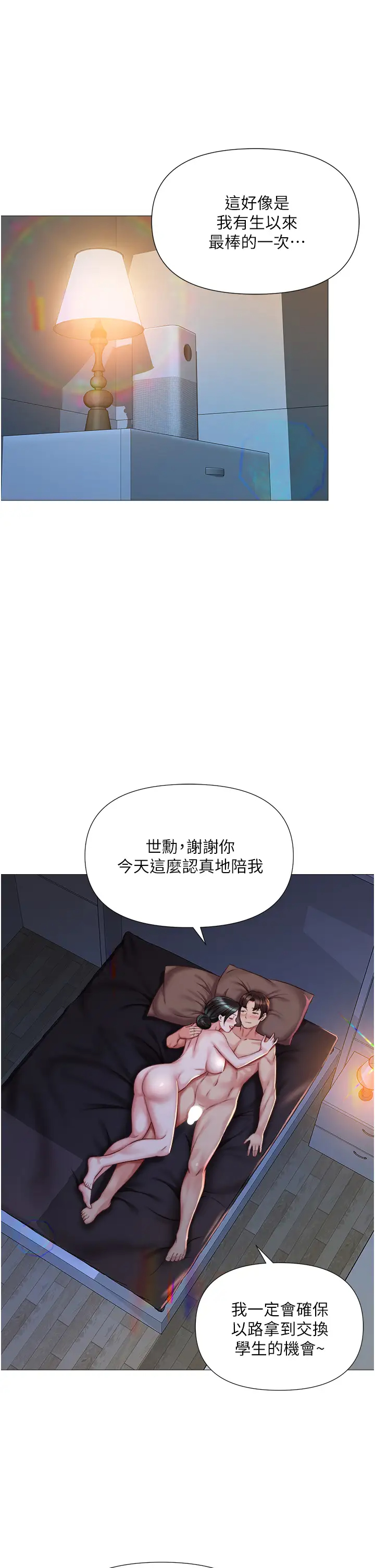 韩国污漫画 女兒閨蜜都歸ME 第49话 还是熟女老练 27