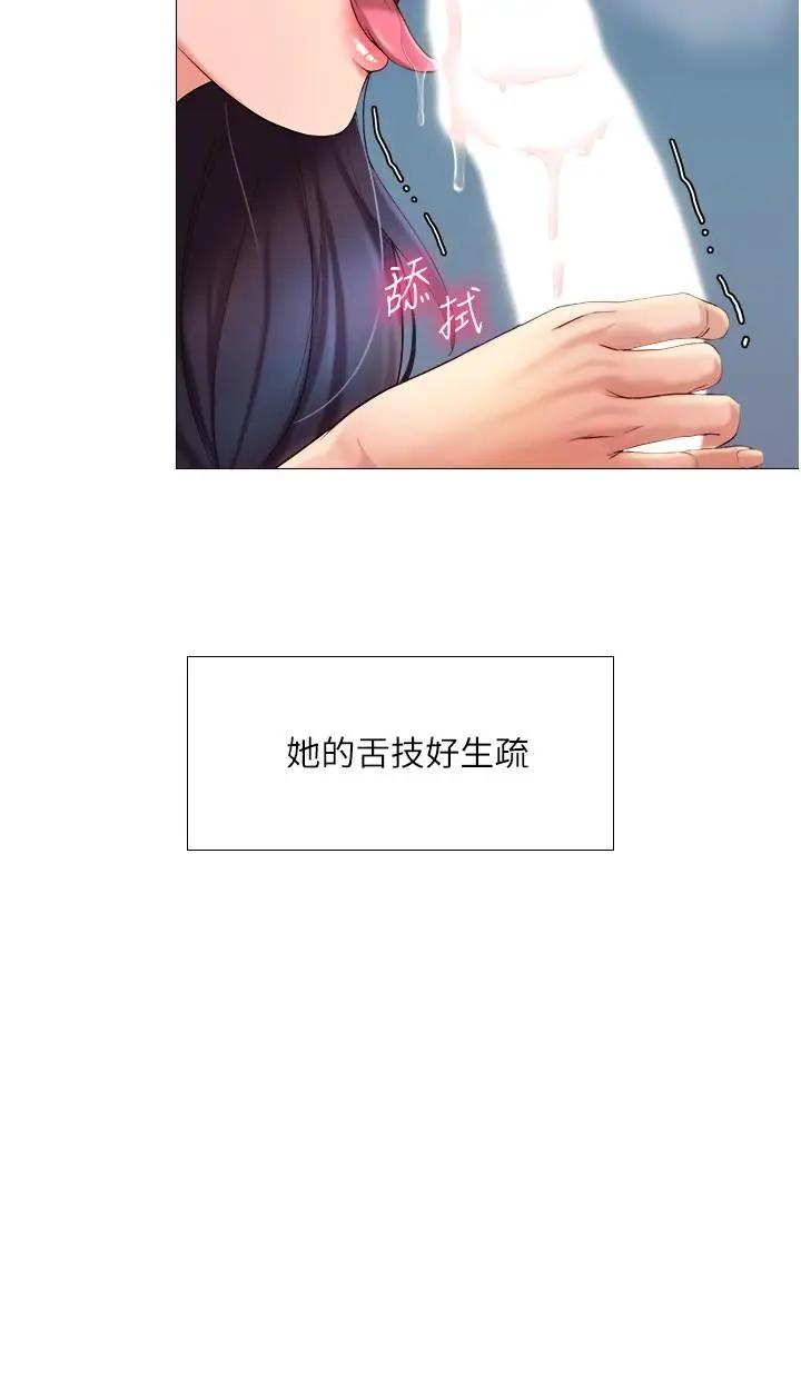 女儿闺蜜都归ME  第5话 让你初尝大人的味道 漫画图片5.jpg