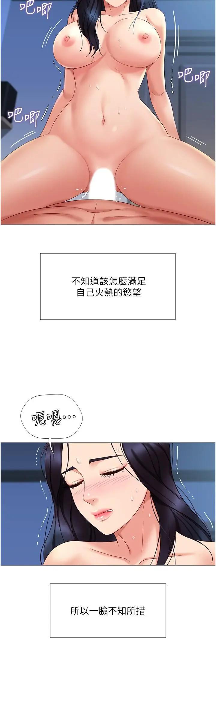 女儿闺蜜都归ME  第5话 让你初尝大人的味道 漫画图片13.jpg