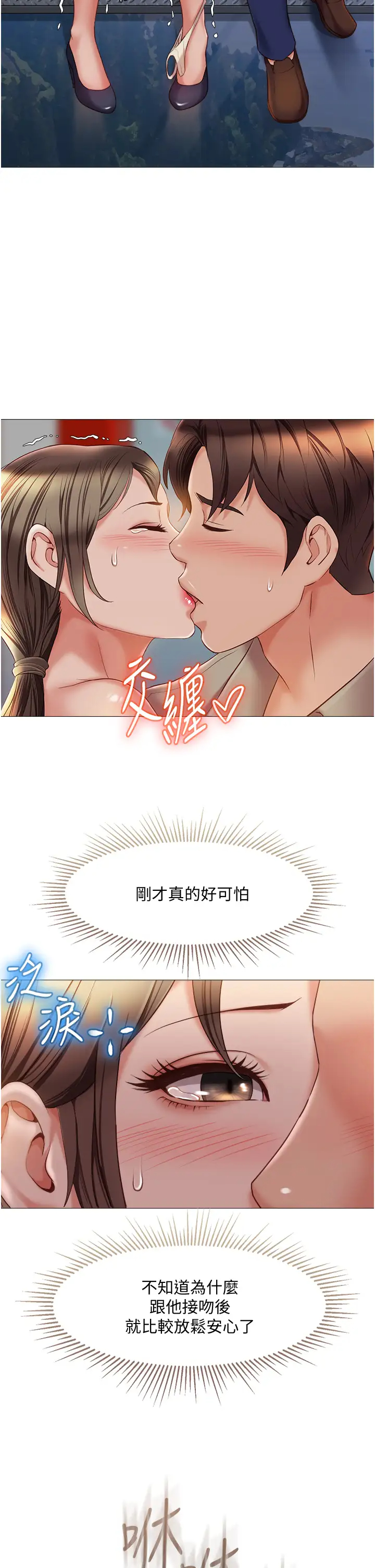 女兒閨蜜都歸ME 韩漫无遮挡 - 阅读 第51话 插一根定心针就不怕了♥ 5