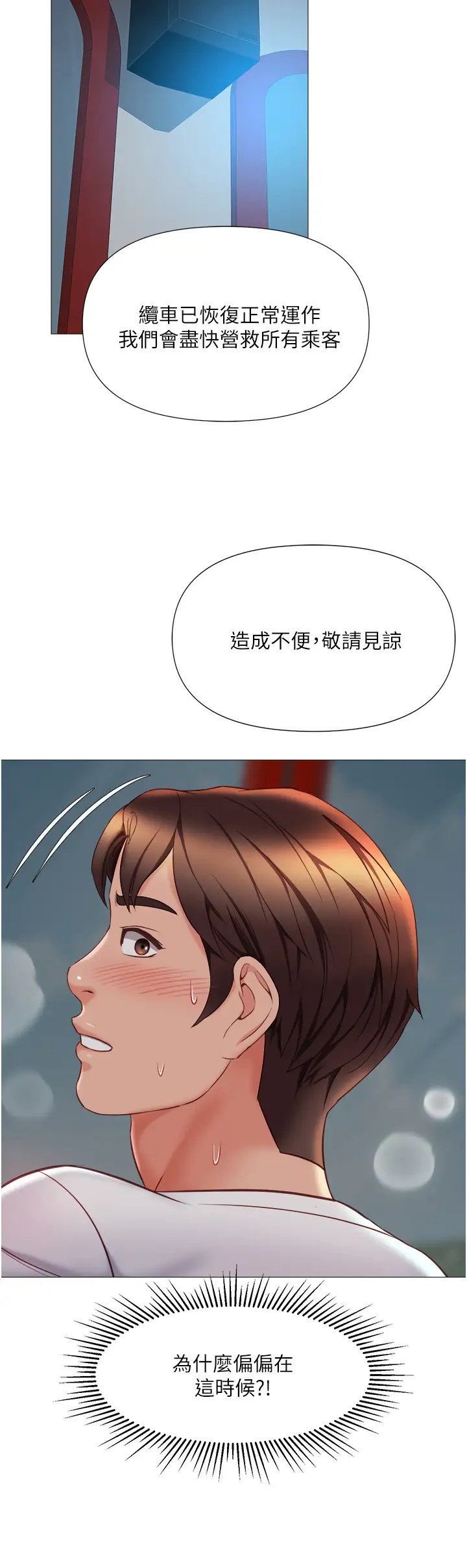 女儿闺蜜都归ME  第51话 插一根定心针就不怕了♥ 漫画图片33.jpg