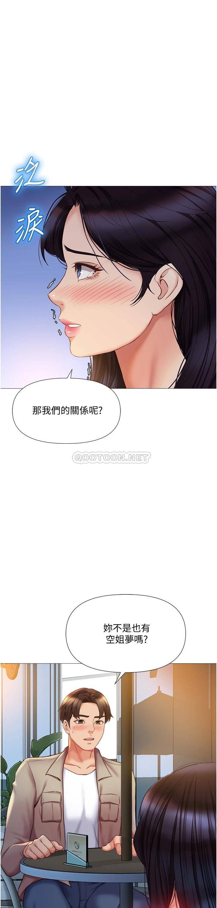 女儿闺蜜都归ME  第53话 让朋友的爸爸疯狂 漫画图片1.jpg