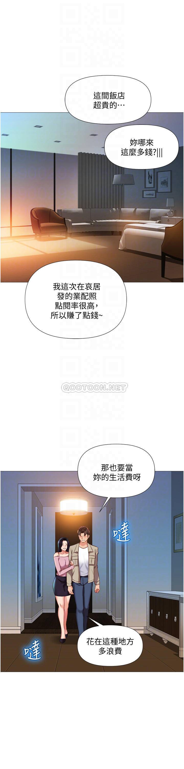 女儿闺蜜都归ME  第53话 让朋友的爸爸疯狂 漫画图片6.jpg