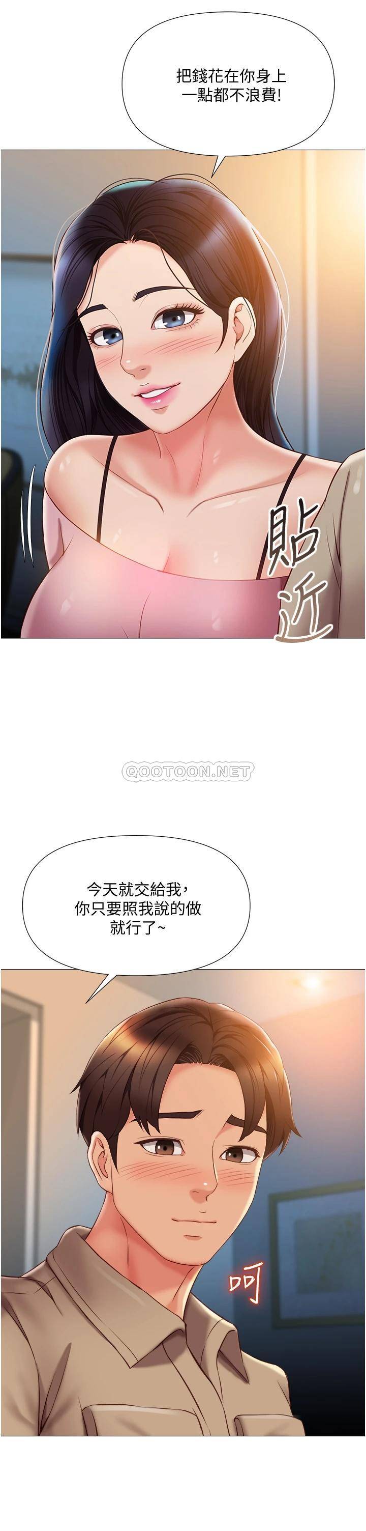 女儿闺蜜都归ME  第53话 让朋友的爸爸疯狂 漫画图片7.jpg