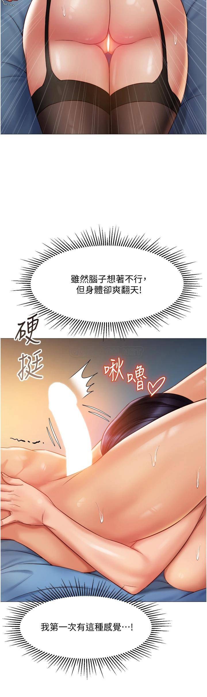 女兒閨蜜都歸ME 韩漫无遮挡 - 阅读 第53话 让朋友的爸爸疯狂 30