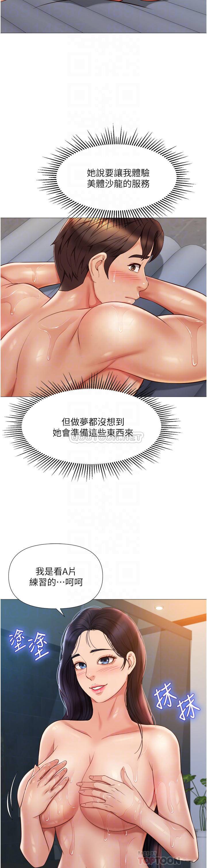 女儿闺蜜都归ME  第54话 伸进小穴乱搅的舌头 漫画图片12.jpg