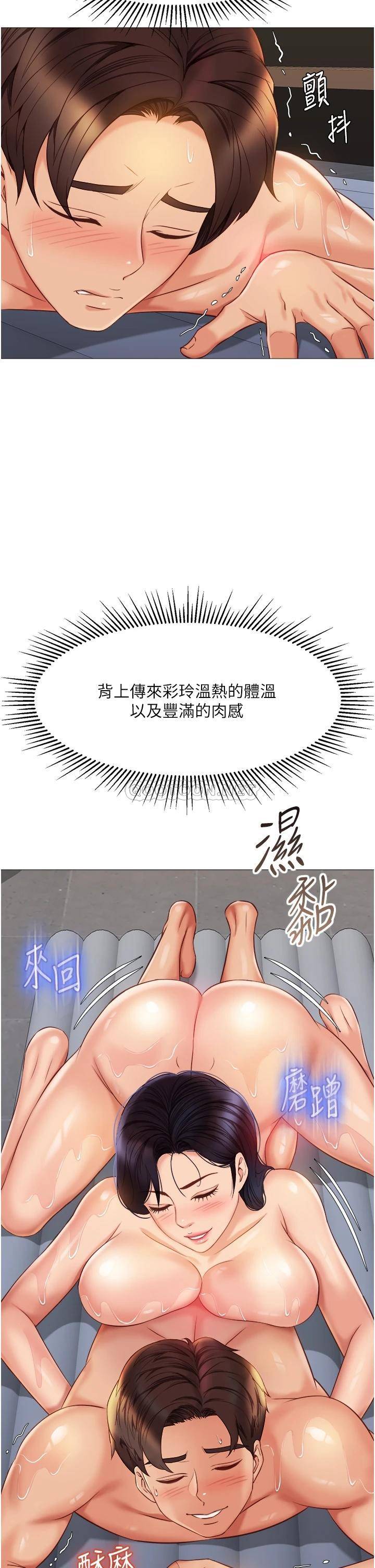 韩漫《女儿闺蜜都归ME》第54話 伸進小穴亂攪的舌頭 全集在线阅读 17