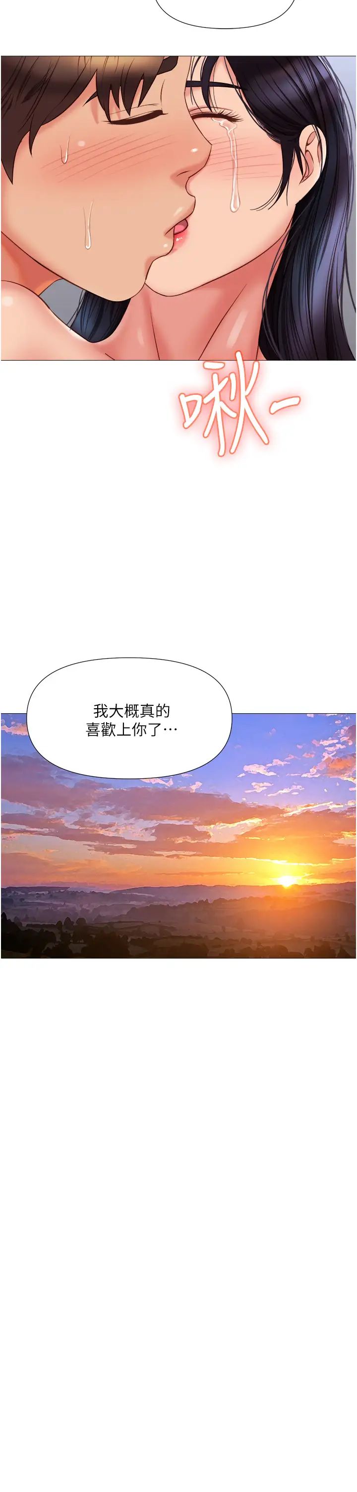 韩漫《女儿闺蜜都归ME》第56話 毫無防備的口交 全集在线阅读 31