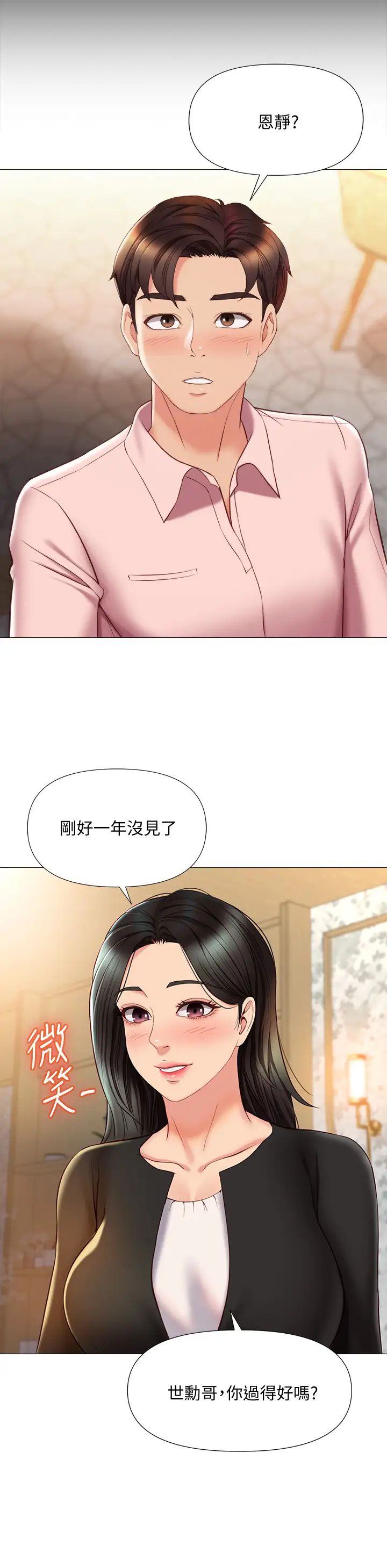 女儿闺蜜都归ME  第56话 毫无防备的口交 漫画图片39.jpg