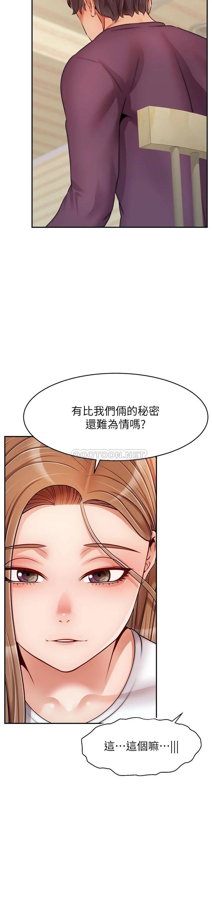 女儿闺蜜都归ME  第57话 怀念前女友的Ｑ弹鲍鱼 漫画图片18.jpg