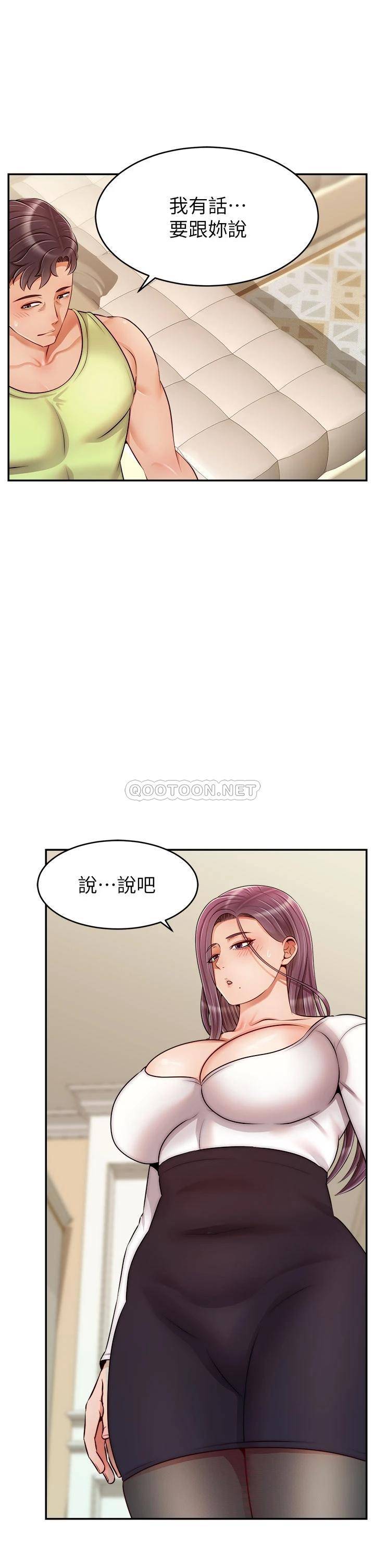 韩国污漫画 女兒閨蜜都歸ME 第57话 怀念前女友的Ｑ弹鲍鱼 31