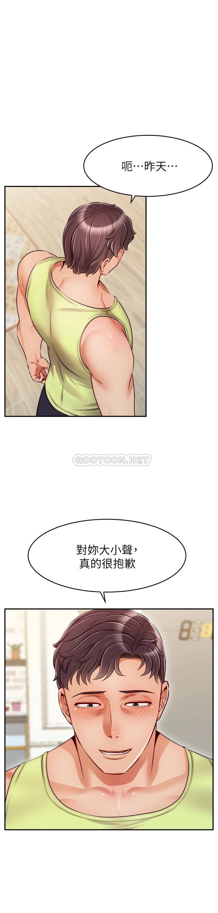 女儿闺蜜都归ME  第57话 怀念前女友的Ｑ弹鲍鱼 漫画图片32.jpg