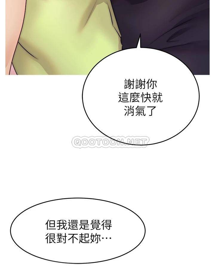 韩漫《女儿闺蜜都归ME》第57話 懷念前女友的Ｑ彈鮑魚 全集在线阅读 34