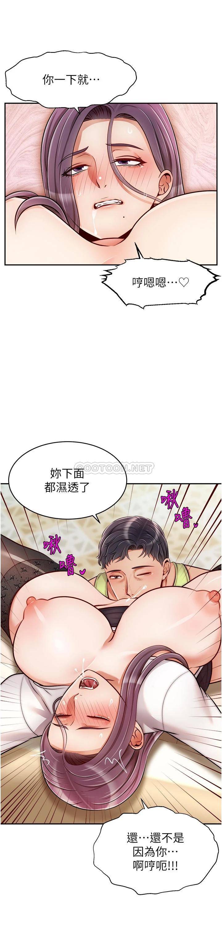 韩漫《女儿闺蜜都归ME》第57話 懷念前女友的Ｑ彈鮑魚 全集在线阅读 38