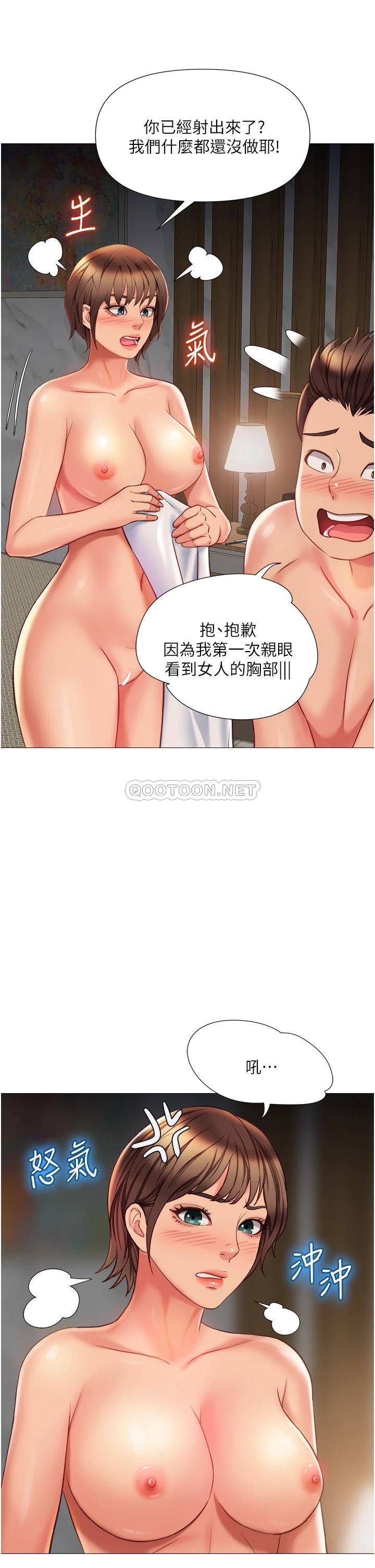 女儿闺蜜都归ME  第58话 我真正想要的女人是你 漫画图片7.jpg