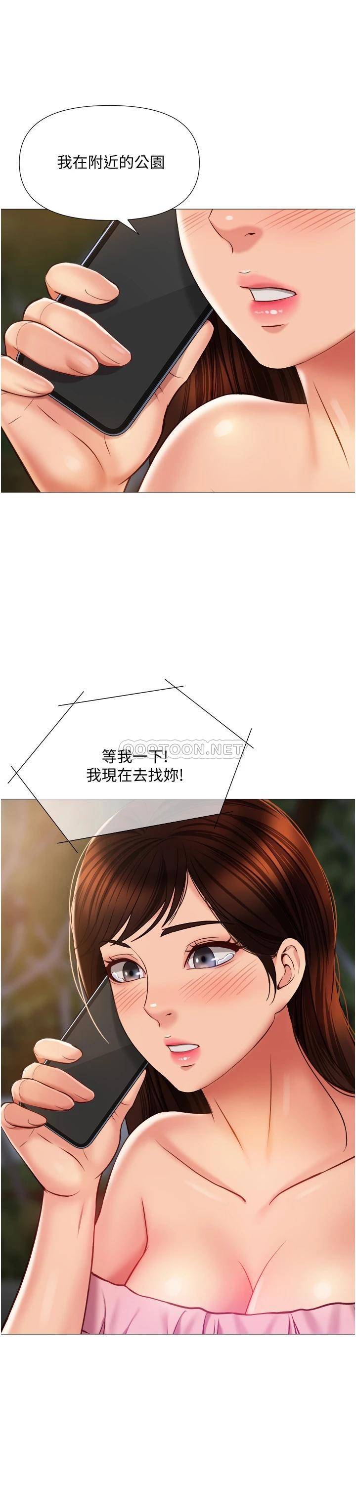 韩漫《女儿闺蜜都归ME》第58話 我真正想要的女人是你 全集在线阅读 26