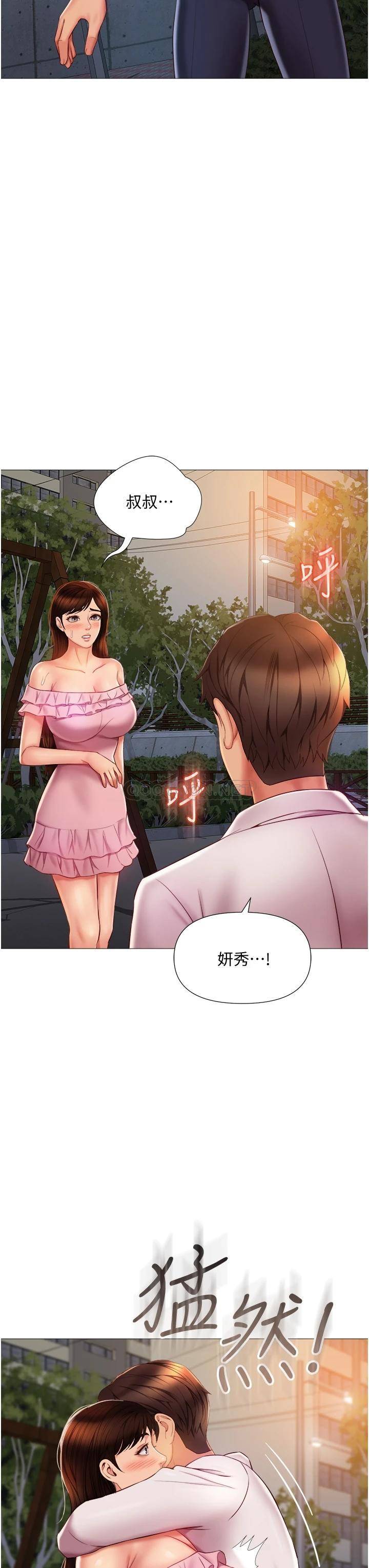 韩漫《女儿闺蜜都归ME》第58話 我真正想要的女人是你 全集在线阅读 28