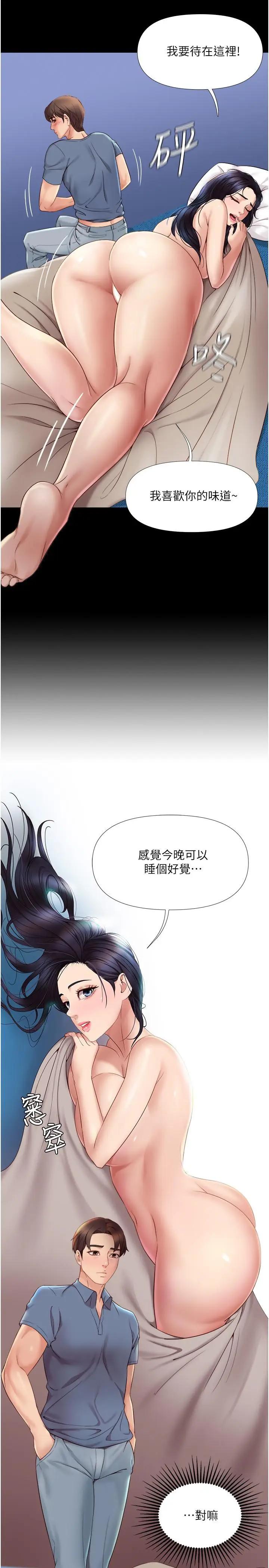 女儿闺蜜都归ME  第6话 叔叔帮我穿胸罩 漫画图片11.jpg