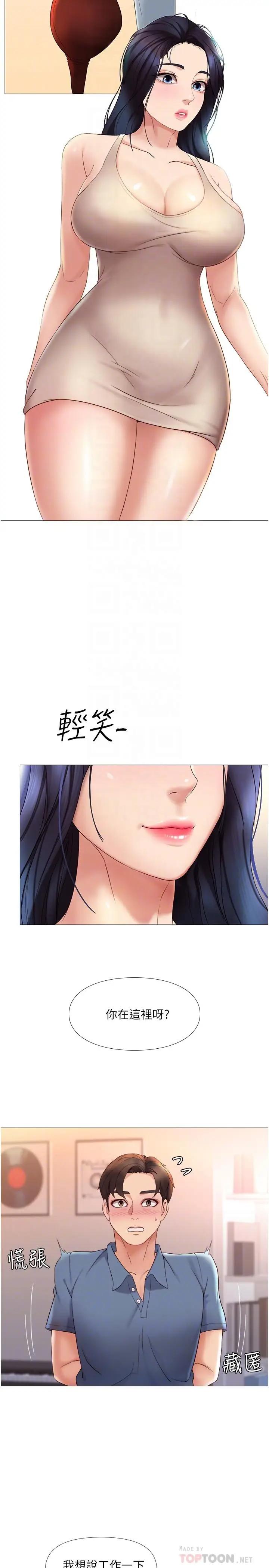 女儿闺蜜都归ME  第6话 叔叔帮我穿胸罩 漫画图片16.jpg