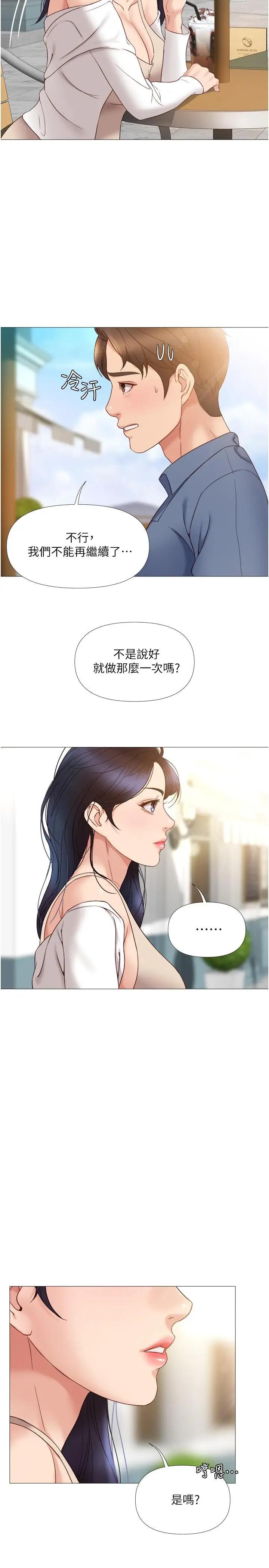 韩国污漫画 女兒閨蜜都歸ME 第6话 叔叔帮我穿胸罩 28