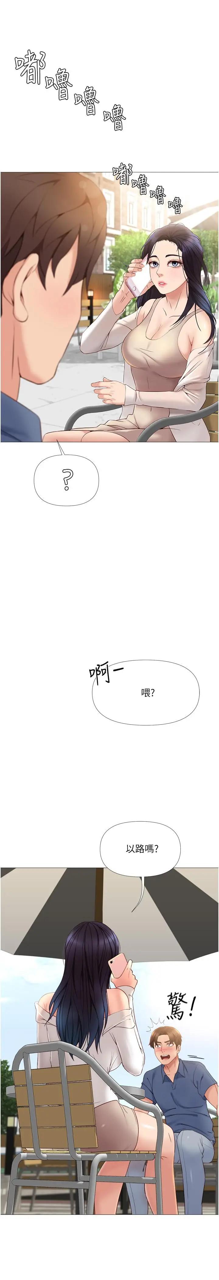 女儿闺蜜都归ME  第6话 叔叔帮我穿胸罩 漫画图片30.jpg