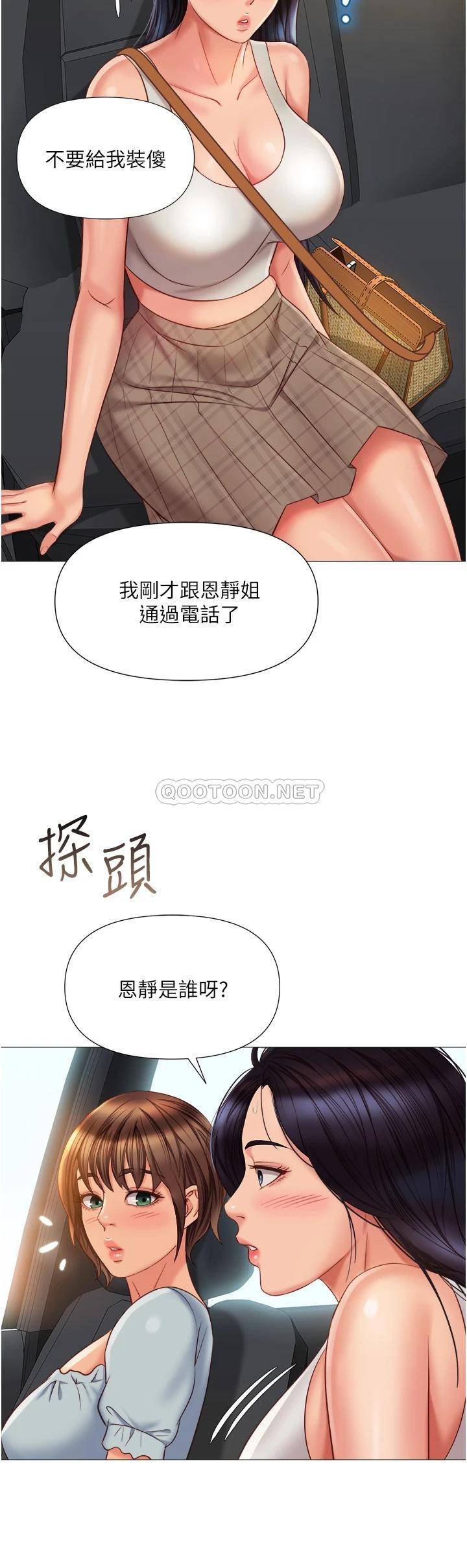 女儿闺蜜都归ME  第60话 想被叔叔射得全身都是 漫画图片32.jpg