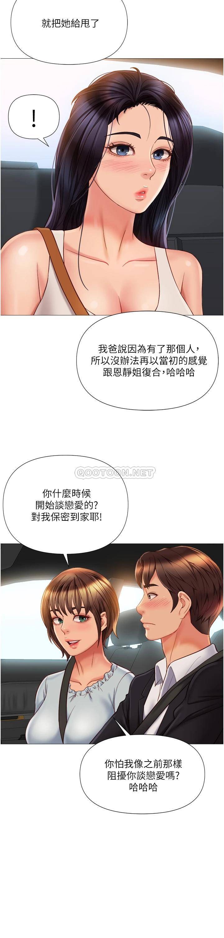 韩漫《女儿闺蜜都归ME》第60話 想被叔叔射得全身都是 全集在线阅读 34