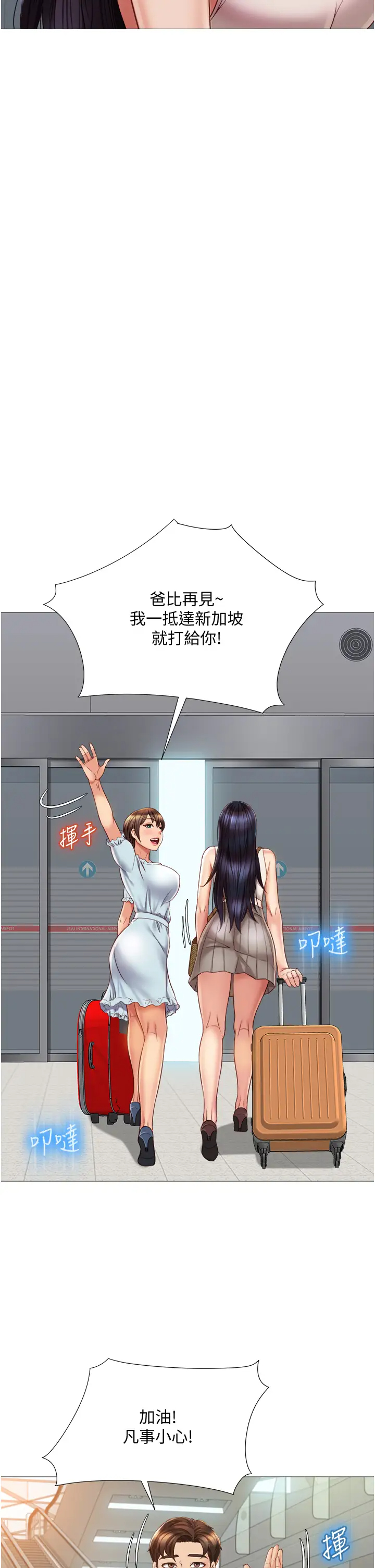 女儿闺蜜都归ME  第61话 我的小穴很想念叔叔 漫画图片13.jpg