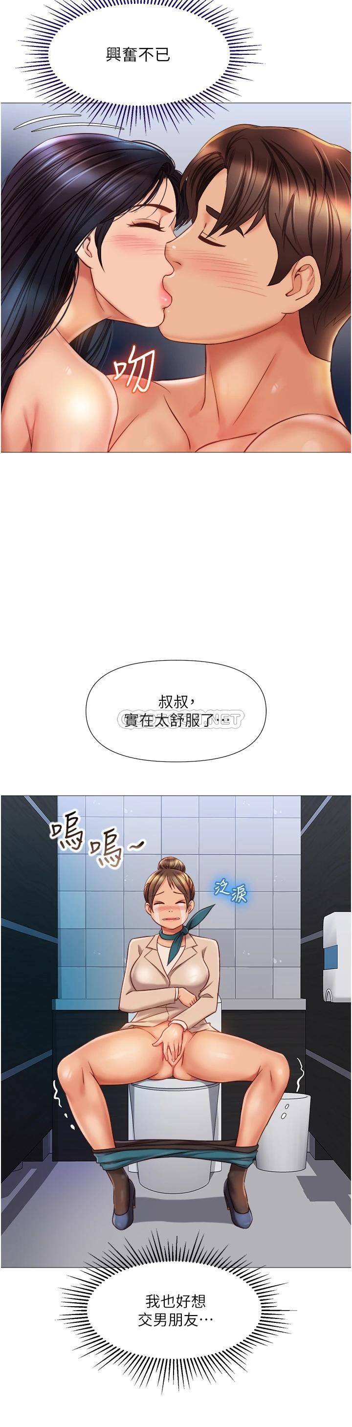 女儿闺蜜都归ME  第62话 在彩玲体内翻搅的巨根 漫画图片23.jpg