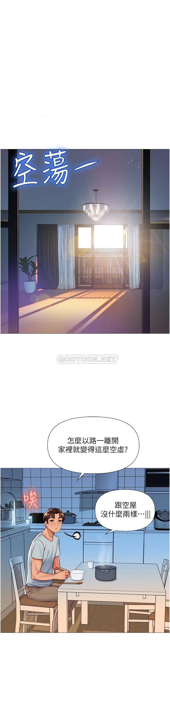 韩国污漫画 女兒閨蜜都歸ME 第63话 与女儿闺蜜的暧昧同居生活 1