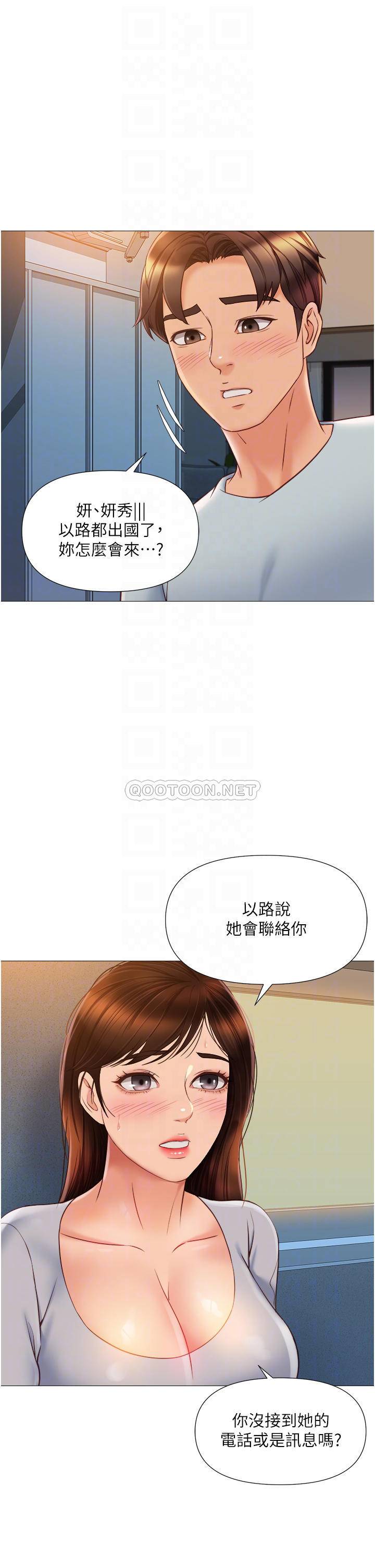 女儿闺蜜都归ME  第63话 与女儿闺蜜的暧昧同居生活 漫画图片4.jpg