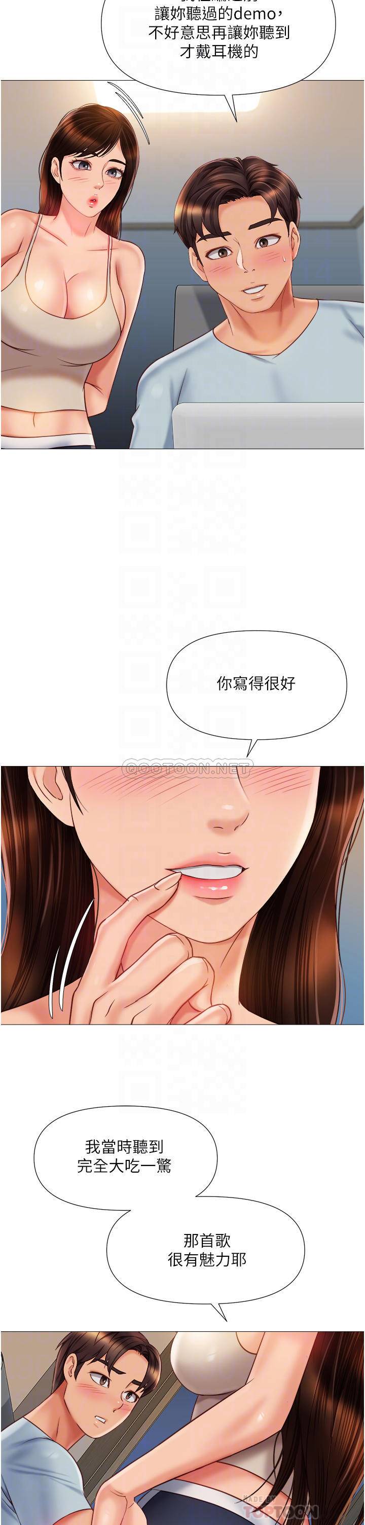 女儿闺蜜都归ME  第63话 与女儿闺蜜的暧昧同居生活 漫画图片14.jpg