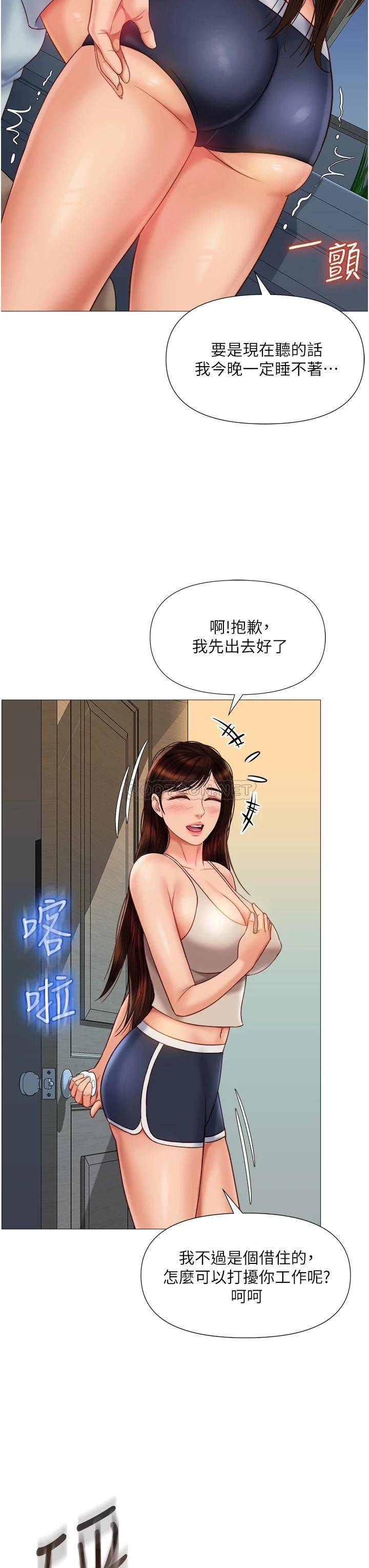 韩国污漫画 女兒閨蜜都歸ME 第63话 与女儿闺蜜的暧昧同居生活 15