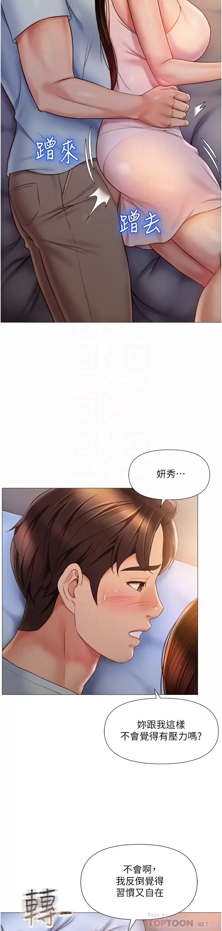 女儿闺蜜都归ME  第64话 你怎么不内射我？ 漫画图片8.jpg