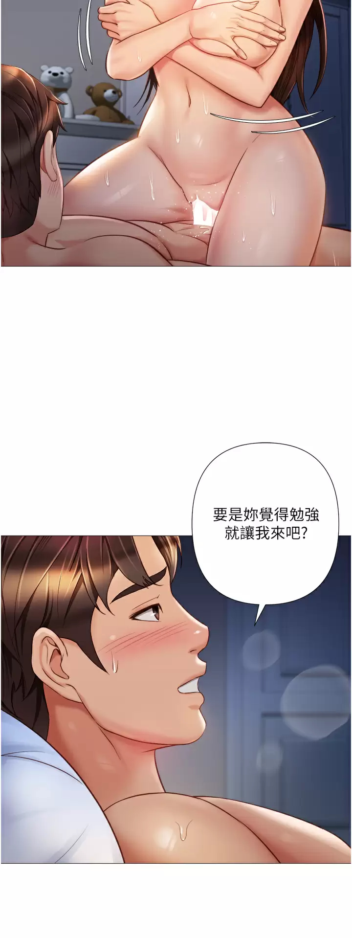 女儿闺蜜都归ME  第64话 你怎么不内射我？ 漫画图片22.jpg