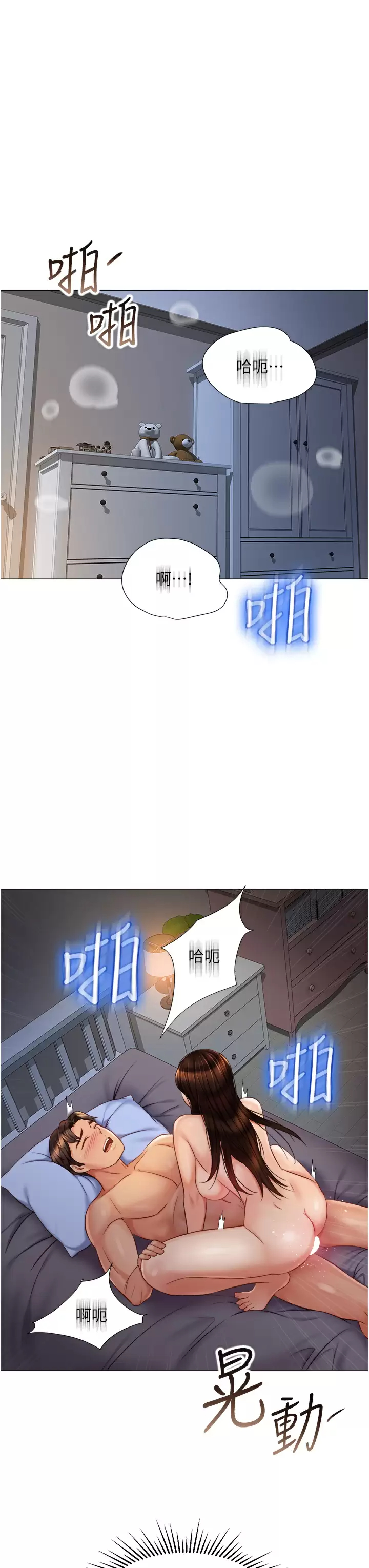 韩国污漫画 女兒閨蜜都歸ME 第64话 你怎么不内射我？ 25