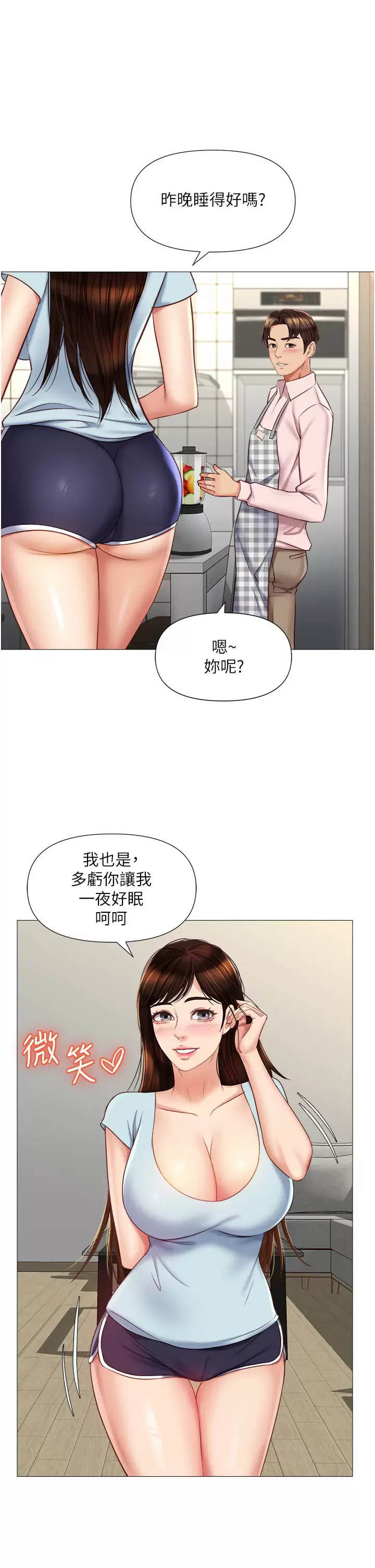 女儿闺蜜都归ME  第65话 胆颤心惊的早晨服务 漫画图片1.jpg