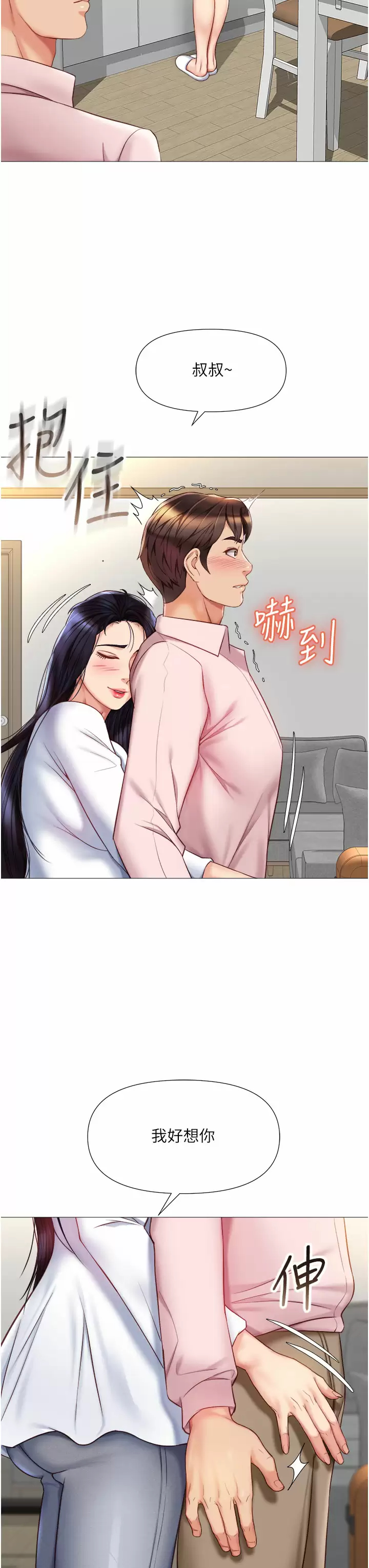 韩漫《女儿闺蜜都归ME》第65話 膽顫心驚的早晨服務 全集在线阅读 17