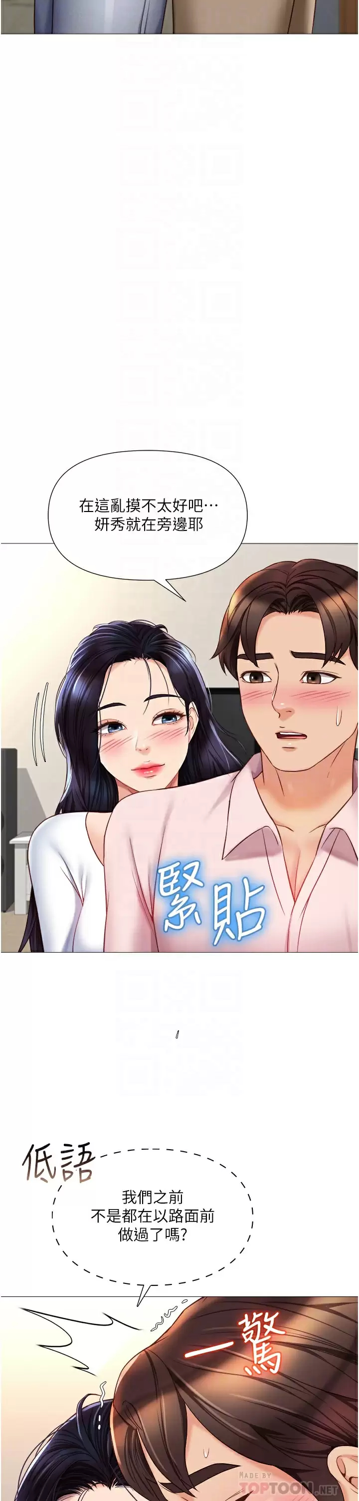 韩漫《女儿闺蜜都归ME》第65話 膽顫心驚的早晨服務 全集在线阅读 18