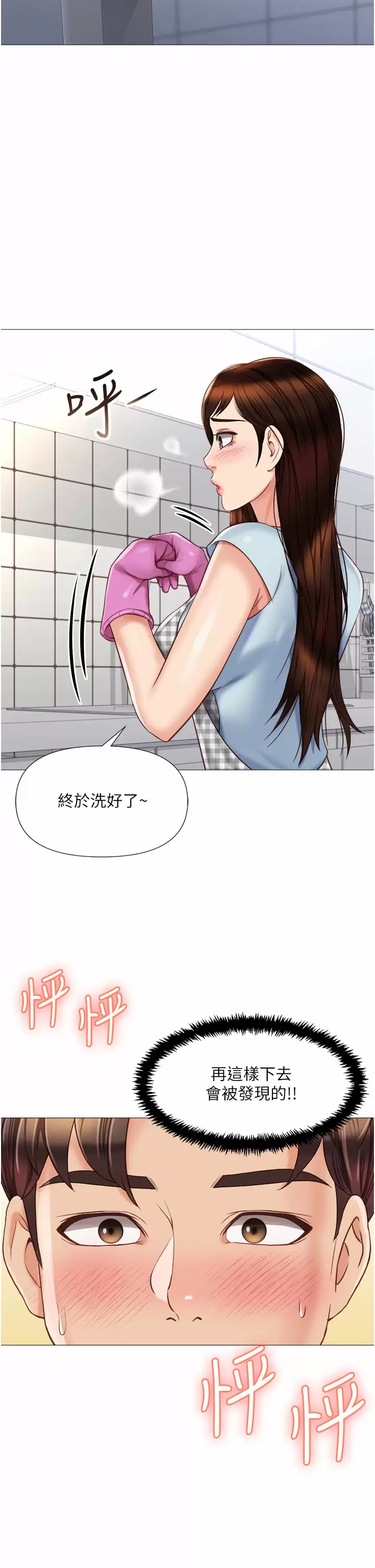 韩漫《女儿闺蜜都归ME》第65話 膽顫心驚的早晨服務 全集在线阅读 31